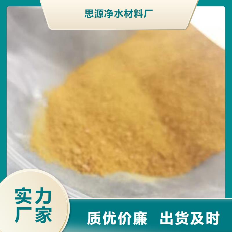 聚合氯化铝把实惠留给您