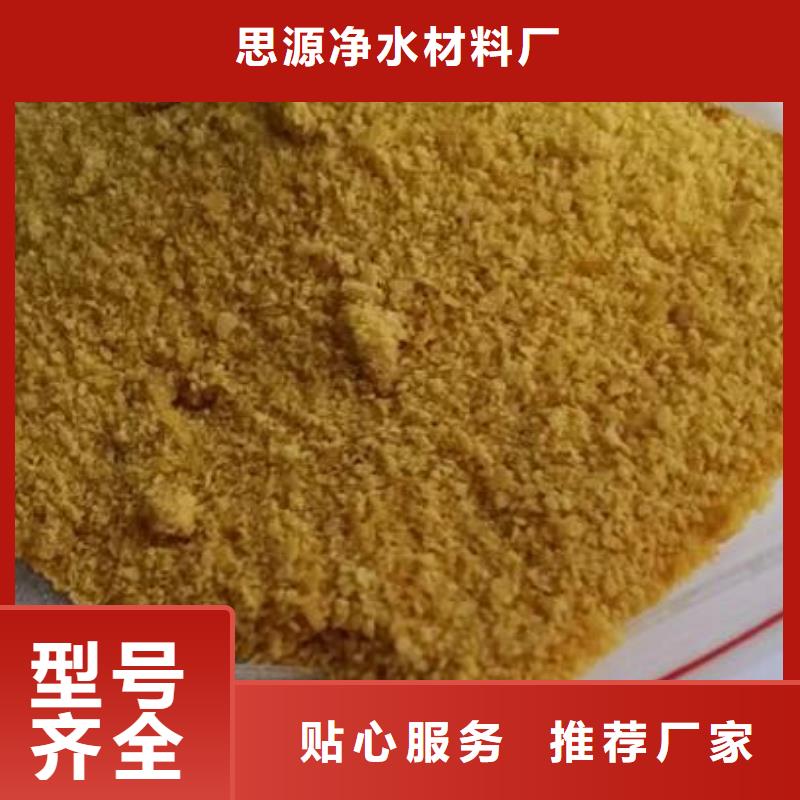 聚合氯化铝把实惠留给您