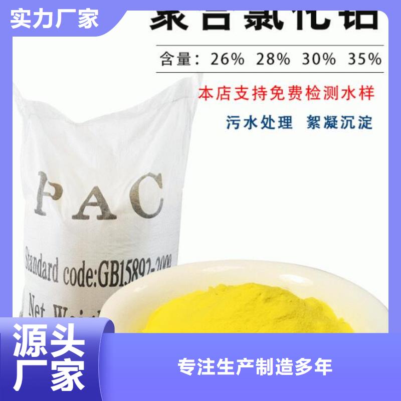 聚合氯化铝【果壳活性炭】让客户买的放心