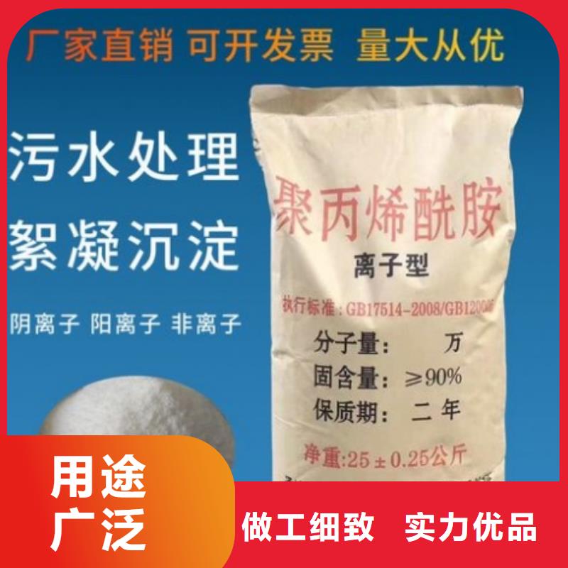聚丙烯酰胺聚丙烯酰胺助凝剂产品性能