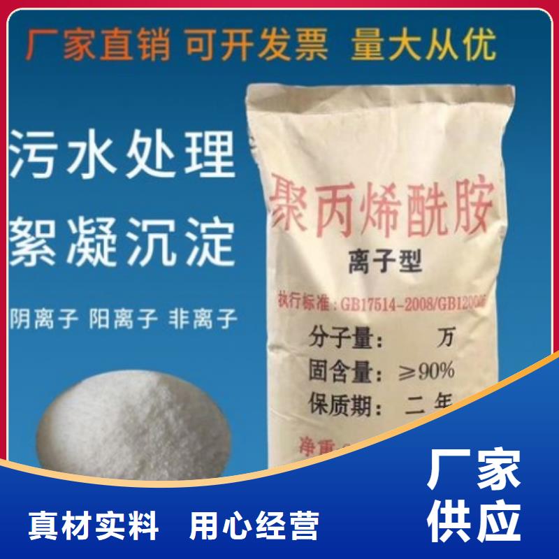 【聚丙烯酰胺粉末活性炭专业按需定制】