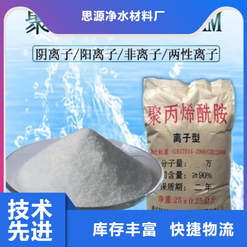斜板填料视频-淇县|山城|开封|新乡|驻马店|商丘|洛阳|郑州斜板填料高品质现货销售-思源净水材料厂(鹤壁市分公司)