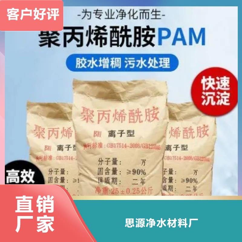 【聚丙烯酰胺粉末活性炭专业按需定制】