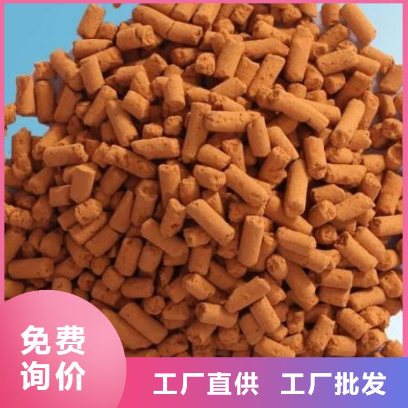 【氧化铁脱硫剂组合填料闪电发货】