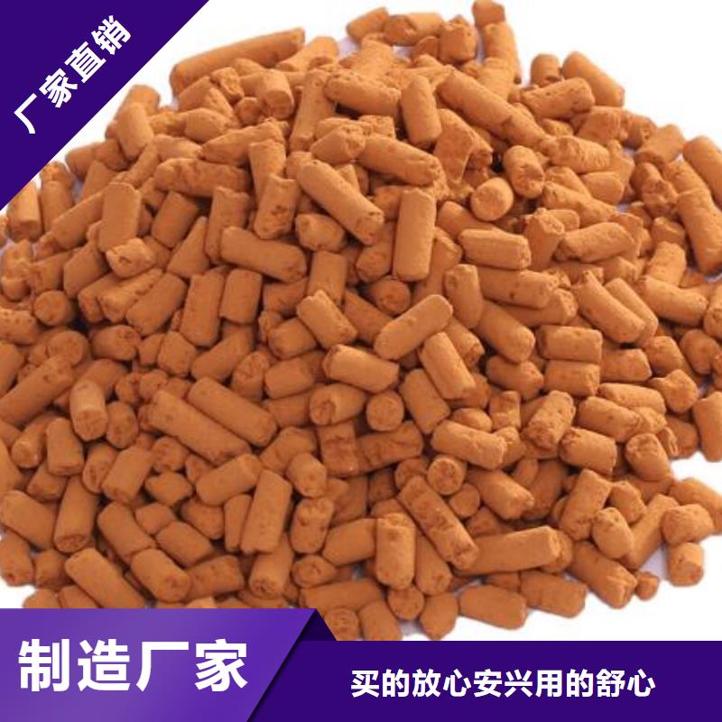 【氧化铁脱硫剂组合填料闪电发货】