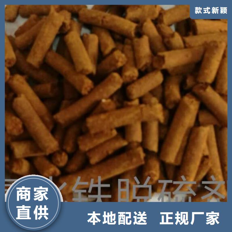 氧化铁脱硫剂-空气净化活性炭专业生产N年