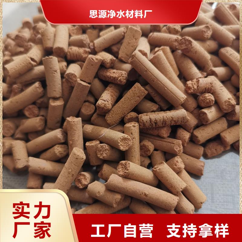 氧化铁脱硫剂柱状活性炭真正的源头厂家