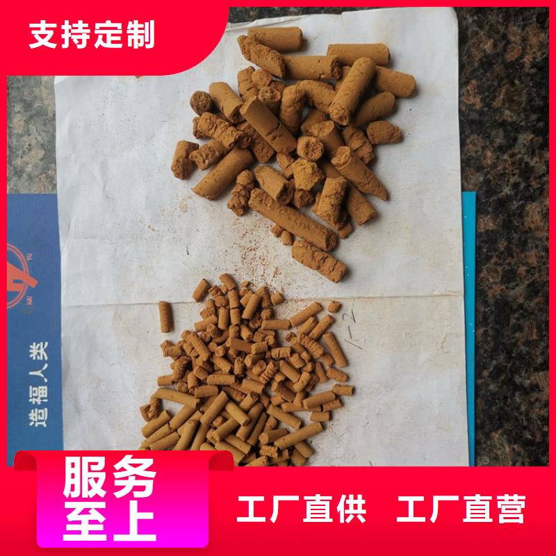 【氧化铁脱硫剂】除臭剂批发供应