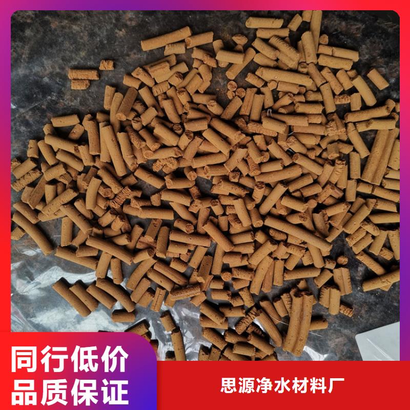 【氧化铁脱硫剂组合填料闪电发货】