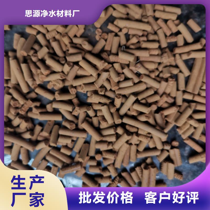 氧化铁脱硫剂-空气净化活性炭专业生产N年