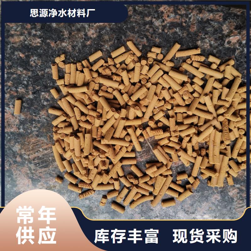 【氧化铁脱硫剂】除臭剂批发供应