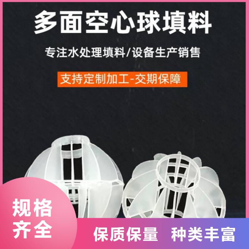 多面空心球【三氯化铁】N年大品牌