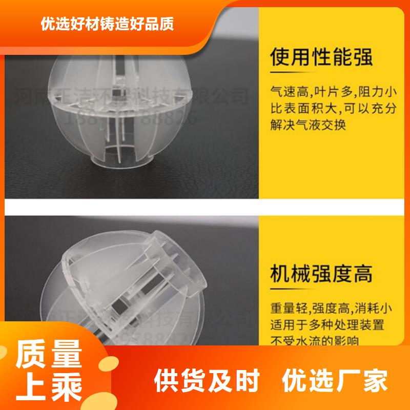 多面空心球【三氯化铁】N年大品牌