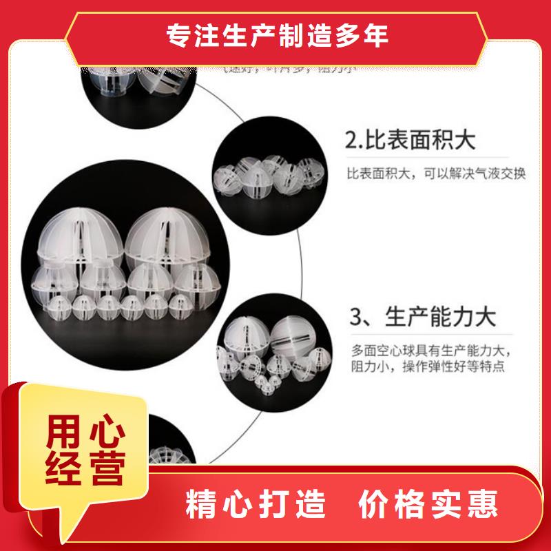 【多面空心球氧化铁脱硫剂用心做好每一件产品】