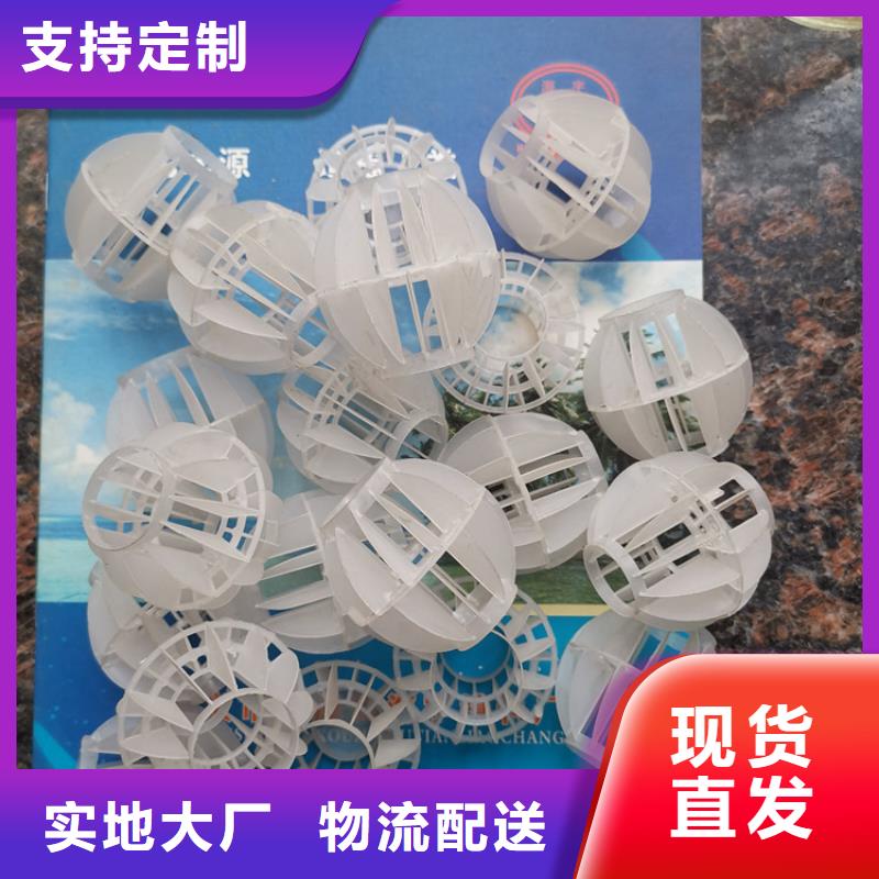 【多面空心球氧化铁脱硫剂用心做好每一件产品】