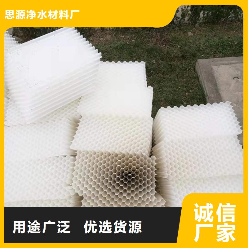 斜板填料视频-斜板填料(思源)覆盖地域河北省沧州市黄骅|泊头|衡水|邯郸|秦皇岛|保定