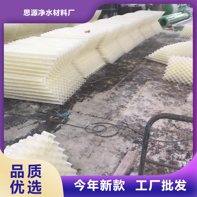 斜板填料视频-斜板填料(思源)覆盖地域河北省沧州市黄骅|泊头|衡水|邯郸|秦皇岛|保定