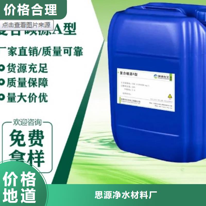 碳源MBBR流化床填料源头厂家供应