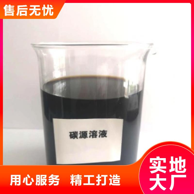 【碳源聚丙烯酰胺让客户买的放心】