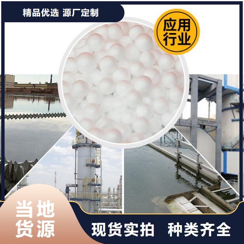 泡沫滤珠吸附剂支持拿样
