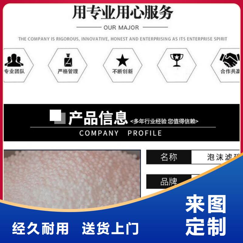 泡沫滤珠吸附剂支持拿样