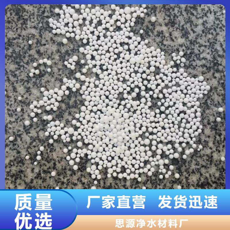泡沫滤珠_聚合氯化铝放心得选择