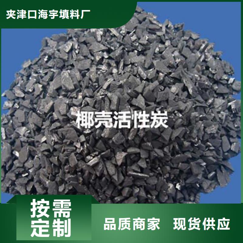 【活性炭】_液面覆盖球使用寿命长久