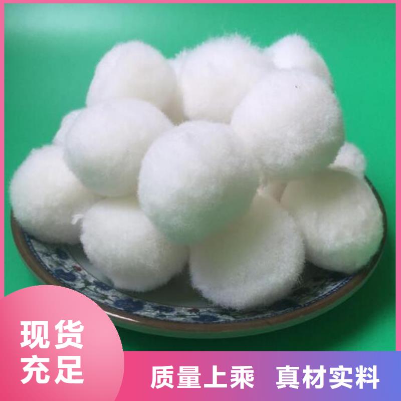 纤维球_锰砂滤料设计制造销售服务一体