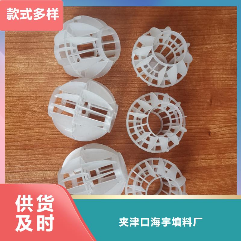 空心球彗星式纤维滤料一站式采购商