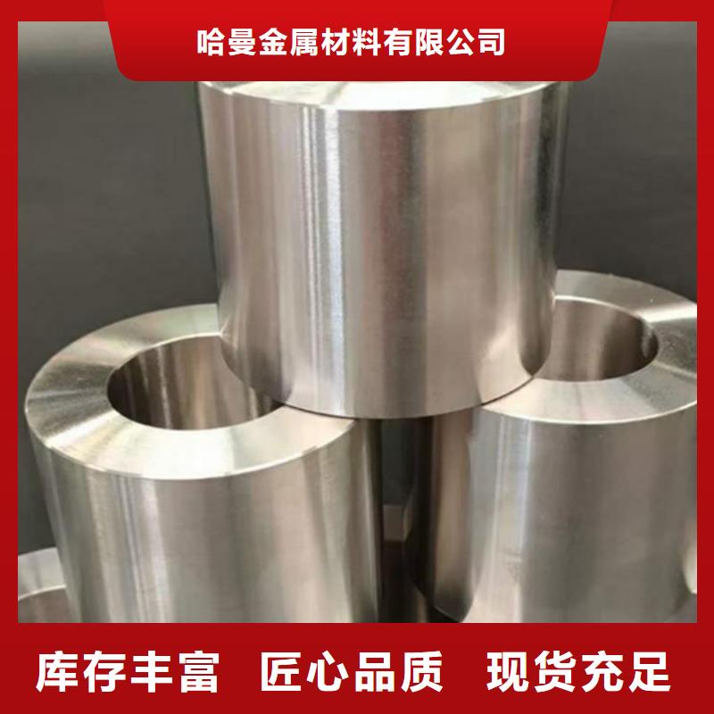 哈氏合金,耐酸钢管大厂生产品质