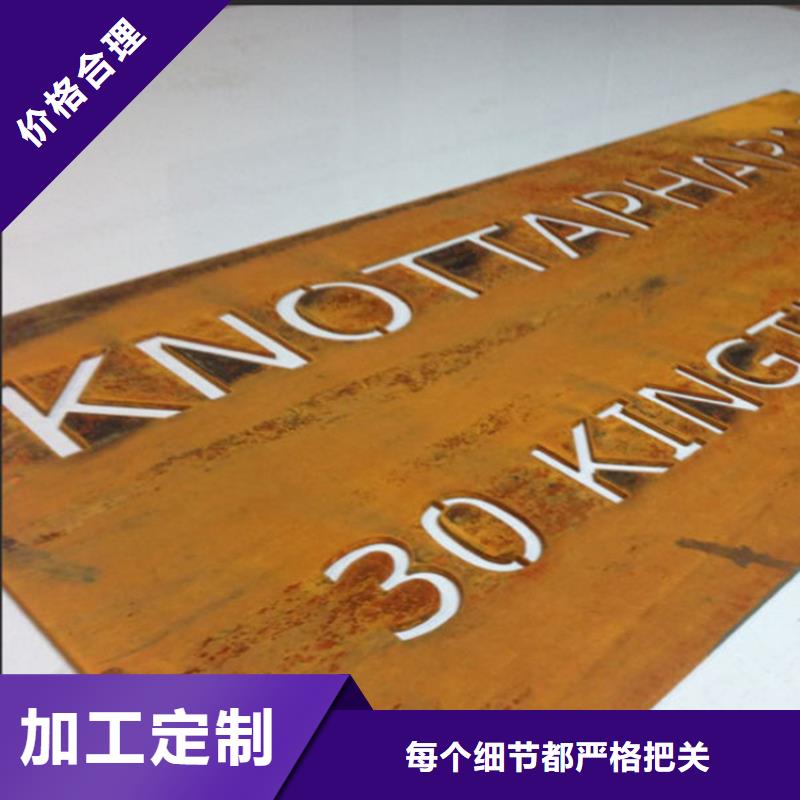 耐候板耐酸钢管批发供应