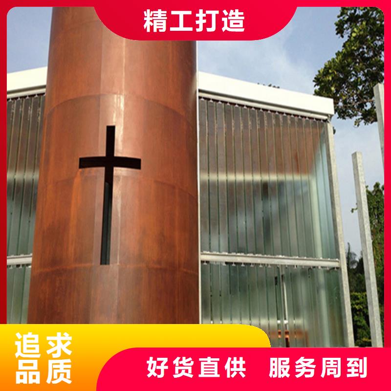 耐候板-红锈钢板幕墙按需定制