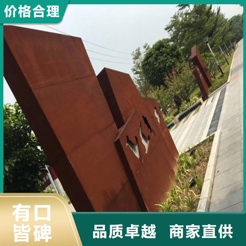 耐候板锈蚀钢板生产厂家