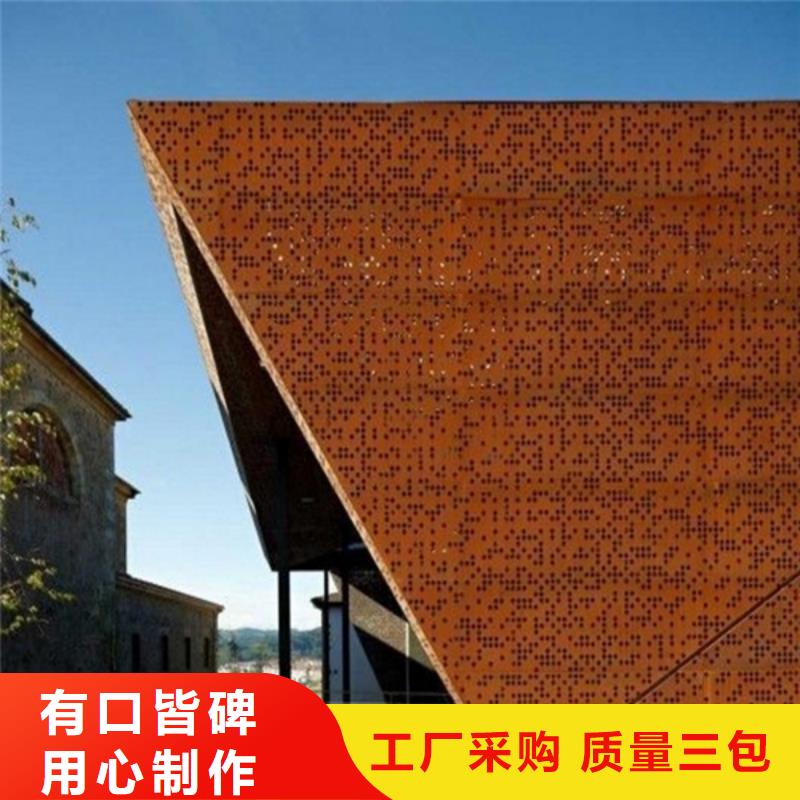 耐候板-红锈钢板幕墙按需定制