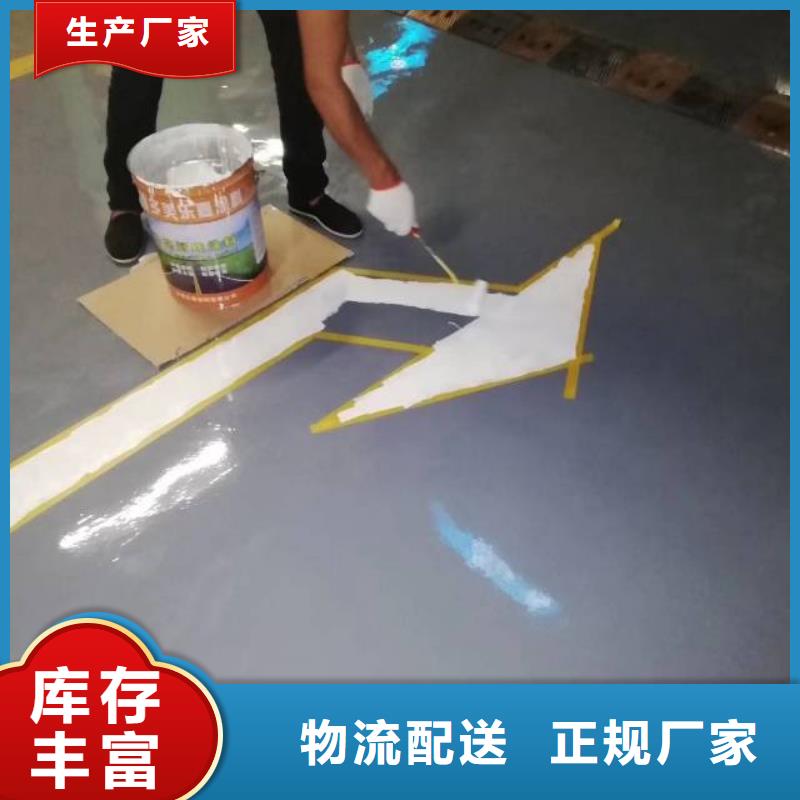 自流平 环氧树脂地坪专业信赖厂家