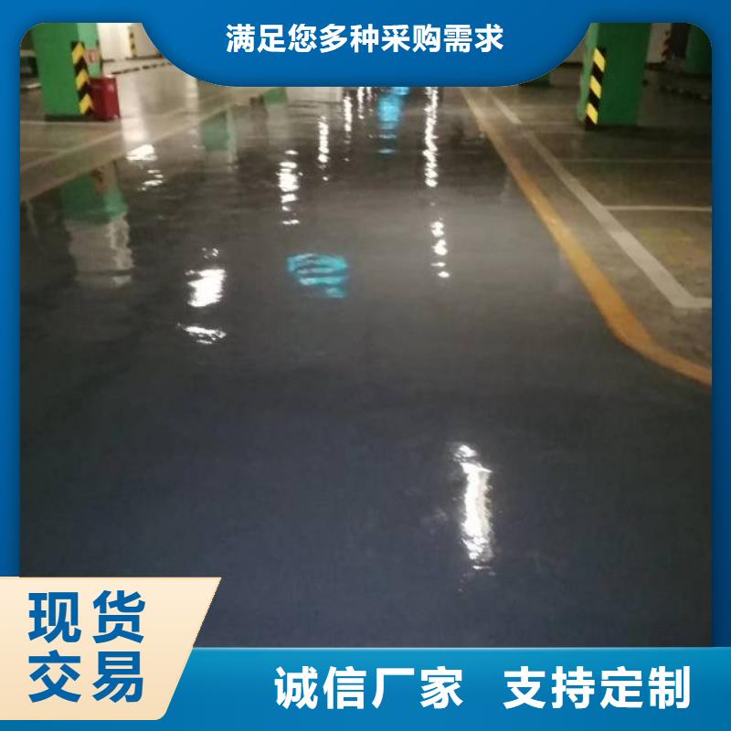 自流平 地流平地面源厂直销