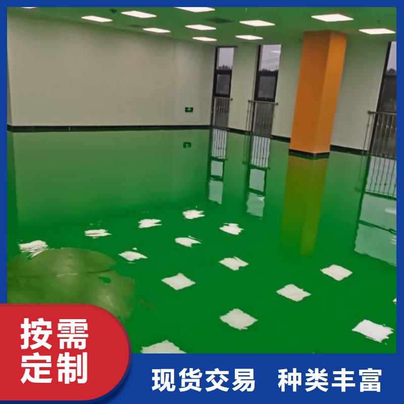 自流平廊坊环氧地坪漆施工公司支持非标定制