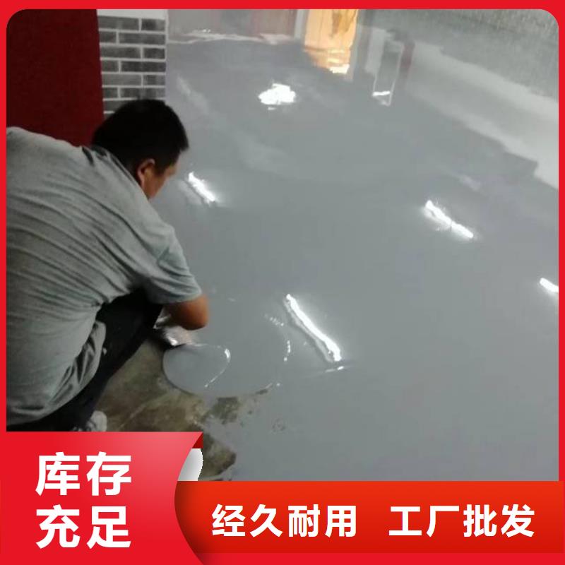 自流平,地流平地面好货采购