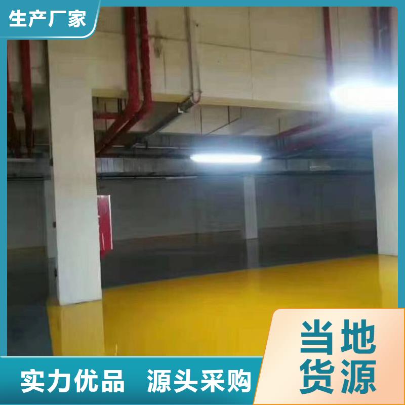 【自流平】-环氧地坪漆施工公司品质无所畏惧
