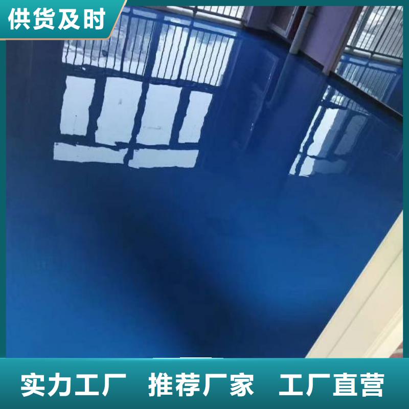 自流平环氧地坪施工用心做产品
