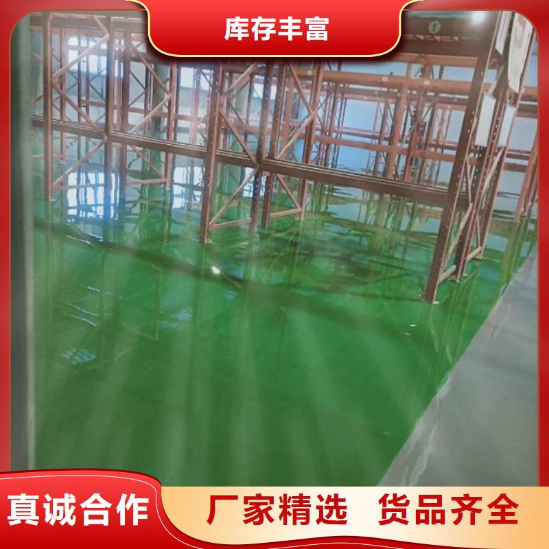 自流平北京地流平地面施工按需定制真材实料