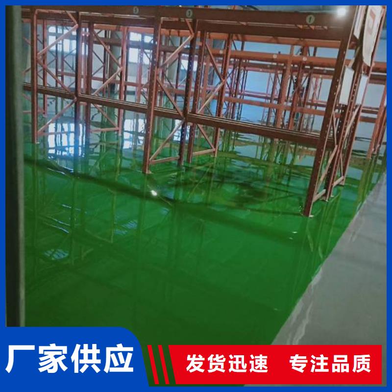 自流平 海淀区环氧自流平公司出货快