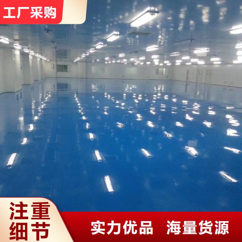自流平地坪漆诚信经营质量保证