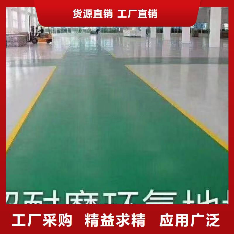 自流平地坪漆施厂家规格全