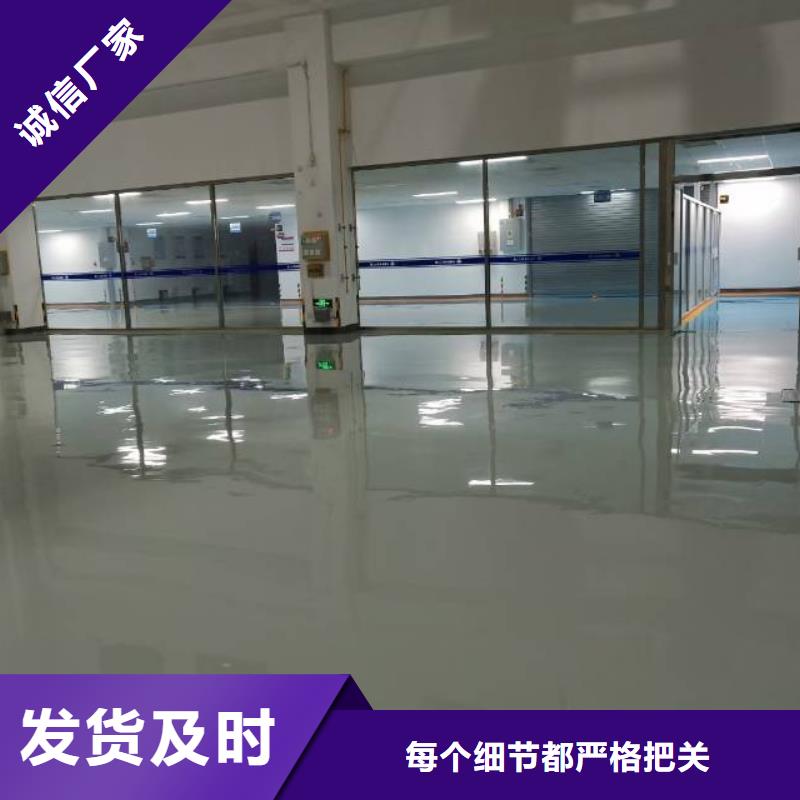 自流平地坪漆品牌大厂家