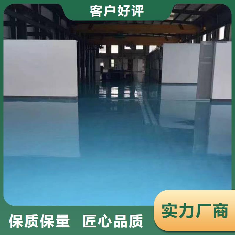 自流平地坪漆施厂家规格全
