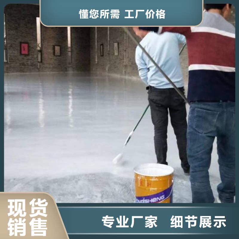 自流平环氧自流平使用方法