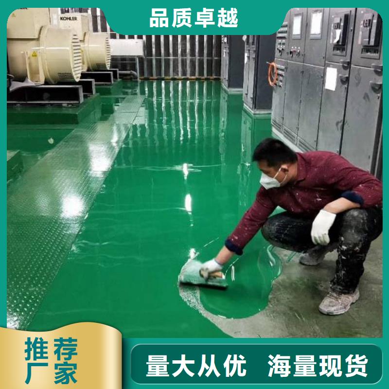自流平环氧树脂地坪专注生产N年