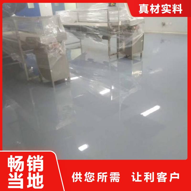 【粉刷墙面环氧自流平诚信厂家】