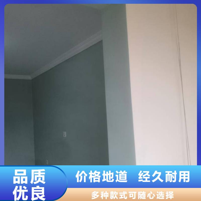 粉刷墙面 【石景山水泥自流平】供您所需